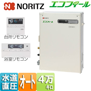 石油ふろ給湯器[浴室・台所リモコンセット][エコフィール][オート][水道直圧式][屋外据置型][前面排気][4万キロ]