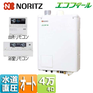 石油ふろ給湯器[浴室・台所リモコンセット][エコフィール][オート][水道直圧式][屋内壁掛型][上方排気][強制給排気][4万キロ]