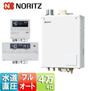 石油ふろ給湯器[浴室・台所リモコンセット][フルオート][水道直圧式][屋内壁掛型][上方排気][強制給排気][4万キロ]