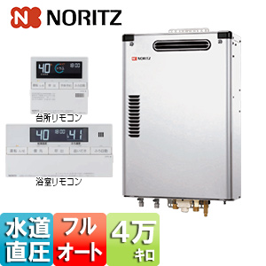 石油ふろ給湯器[浴室・台所リモコンセット][フルオート][水道直圧式][屋外壁掛型][前面排気][4万キロ][ステンレス外装]