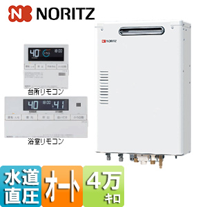 石油ふろ給湯器[浴室・台所リモコンセット][オート][水道直圧式][屋外壁掛型][前面排気][4万キロ]