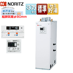 石油ふろ給湯器[浴室・台所リモコンセット][給湯+追いだき][手動][貯湯式][屋内据置型][上方排気][強制給排気][3万キロ][ソーラー対応][井戸水対応]