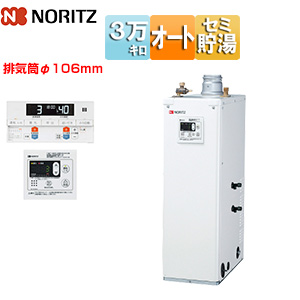 石油ふろ給湯器[浴室・台所リモコンセット][オート][貯湯式][屋内据置型][上方排気][3万キロ]