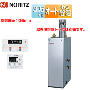 石油ふろ給湯器[浴室・台所リモコンセット][オート][貯湯式][屋外据置型][前面排気][3万キロ][ステンレス外装]