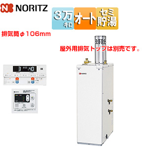 石油ふろ給湯器[浴室・台所リモコンセット][オート][貯湯式][屋外据置型][前面排気][3万キロ]