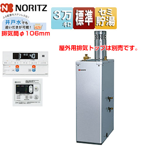石油ふろ給湯器[浴室・台所リモコンセット][給湯+追いだき][手動][貯湯式][屋外据置型][前面排気][3万キロ][ステンレス外装][ソーラー対応][井戸水対応]