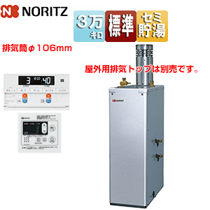 石油ふろ給湯器[浴室・台所リモコンセット][給湯+追いだき][手動][貯湯式][屋外据置型][前面排気][3万キロ][ステンレス外装]