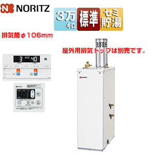 石油ふろ給湯器[浴室・台所リモコンセット][給湯+追いだき][手動][貯湯式][屋外据置型][前面排気][3万キロ]