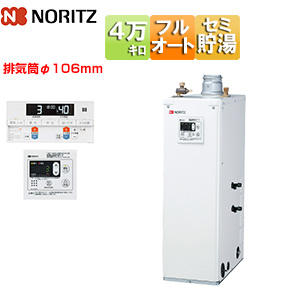石油ふろ給湯器[浴室・台所リモコンセット][フルオート][貯湯式][屋内据置型][上方排気][4万キロ]