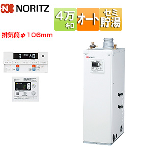石油ふろ給湯器[浴室・台所リモコンセット][オート][貯湯式][屋内据置型][上方排気][4万キロ]