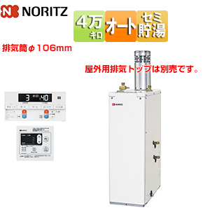 石油ふろ給湯器[浴室・台所リモコンセット][オート][貯湯式][屋外据置型][前面排気][4万キロ]
