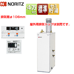 石油ふろ給湯器[浴室・台所リモコンセット][給湯+追いだき][手動][貯湯式][屋外据置型][上方排気][4万キロ]