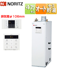 石油ふろ給湯器[浴室・台所リモコンセット][オート][貯湯式][高圧力][屋外据置型][屋内据置型][上方排気][強制排気][4万キロ]
