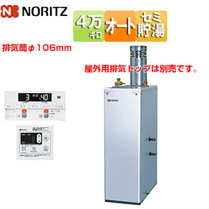 石油ふろ給湯器[浴室・台所リモコンセット][オート][貯湯式][高圧力][屋外据置型][上方排気][4万キロ][ステンレス外装]