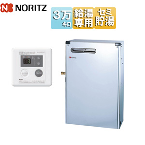 石油給湯器[台所リモコン付属][給湯専用][セミ貯湯式][屋外据置型][前面排気][3万キロ][ステンレス外装]