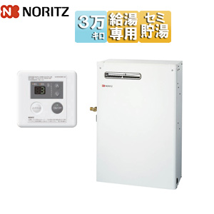 石油給湯器[台所リモコン付属][給湯専用][セミ貯湯式][屋外据置型][前面排気][3万キロ]