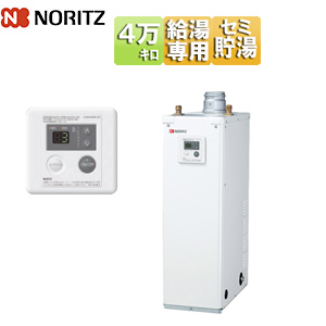 石油給湯器[台所リモコン付属][給湯専用][セミ貯湯式][屋内据置型][上方排気][強制排気][4万キロ][ソーラー対応]