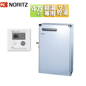 石油給湯器[台所リモコン付属][給湯専用][セミ貯湯式][屋外据置型][前面排気][4万キロ][ステンレス外装]