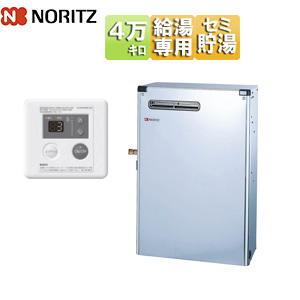 石油給湯器[台所リモコン付属][給湯専用][セミ貯湯式][屋外据置型][前面排気][4万キロ][ステンレス外装]