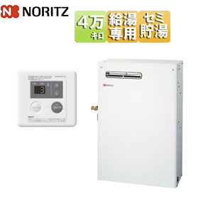 石油給湯器[台所リモコン付属][給湯専用][セミ貯湯式][屋外据置型][前面排気][4万キロ]