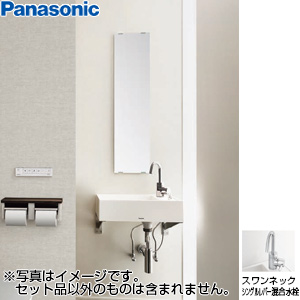 アクアファニチャー[間口500mm][ハンギングタイプ][スワンネックシングルレバー]