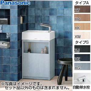 アクアファニチャー[間口500mm][キャビネットタイプ][自動単水栓][床排水][止水栓壁床兼用]