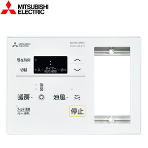 コントロールスイッチリモコン[照明タイプ][暖房機用][浴室換気暖房乾燥機部材]