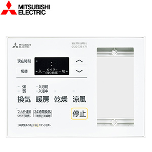 コントロールスイッチリモコン[照明タイプ][浴室換気暖房乾燥機部材]