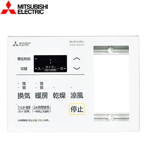 コントロールスイッチリモコン[照明タイプ][浴室換気暖房乾燥機部材]