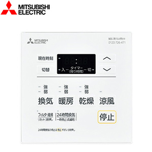 コントロールスイッチリモコン[標準タイプ][浴室換気暖房乾燥機部材]