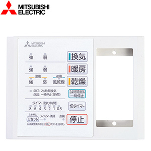 コントロールスイッチリモコン[照明タイプ][浴室換気暖房乾燥機部材]