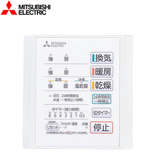 コントロールスイッチリモコン[標準タイプ][浴室換気暖房乾燥機部材]