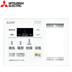 コントロールスイッチリモコン[照明タイプ][浴室換気暖房乾燥機部材]