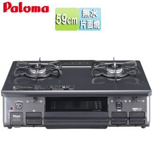 ガステーブルコンロ[59cmタイプ][ホーロートップ:ニュートラルグレー][前面パネル:グラファイトブラック]