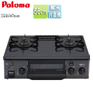 ガステーブルコンロ　コンパクトシリーズ[56cmタイプ][ホーロートップ:ニュートラルグレー][前面パネル:グラファイトブラック]