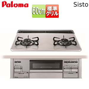 ビルトインガスコンロ シスト[60cm][乾電池][ハイパーガラスコートトップ:ティアラシルバー][前面パネル:プレミアムシルバー]