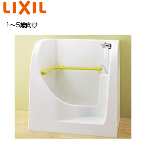 ●幼児用シャワーパン[シャワー水栓][一般地]