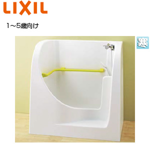 ●幼児用シャワーパン[シャワー水栓][寒冷地]