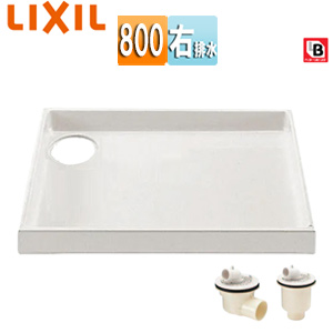 洗濯機パンセット[800サイズ][右排水][BL認定品][ホワイト]