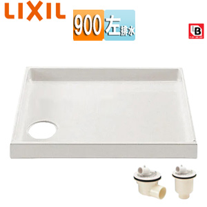 洗濯機パンセット[900サイズ][左排水][BL認定品][ホワイト]