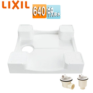 洗濯機パンセット[640サイズ][中央排水][ホワイト]