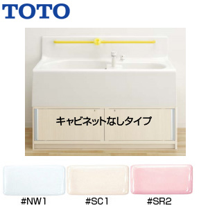 幼児用バス[2槽式][キャビネットなし]