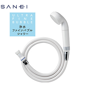シャワーヘッドセット[浄水ファインバブル][ウルトラファインバブル発生装置付][浄水カートリッジ付][ホース][長さ1.6m]