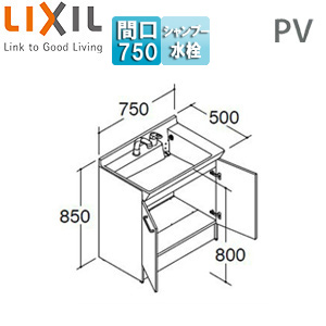 【SALE】化粧台本体 PVシリーズ[間口750mm][高さ850mm][扉タイプ][シングルレバー洗髪シャワー水栓][吐水切替なし][エコハンドル][一般地]▲