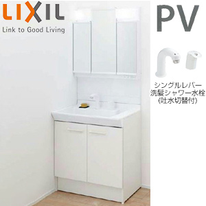 【SALE】洗面化粧台セット PVシリーズ[間口750mm][高さ1850mm][扉タイプ][シングルレバー洗髪シャワー水栓][吐水切替付][3面鏡][LED][くもり止め]▲