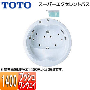 ●浴槽 スーパーエクセレントバス[埋込浴槽][1400サイズ][ワンプッシュ排水栓式][エアブロー2]