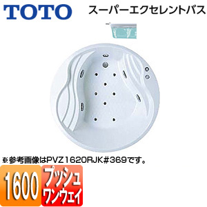 ●浴槽 スーパーエクセレントバス[埋込浴槽][1600サイズ][ワンプッシュ排水栓式][エアブロー2]
