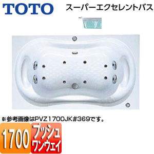 ●浴槽 スーパーエクセレントバス[埋込浴槽][1700サイズ][ワンプッシュ排水栓式][エアブロー2]