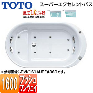 ●浴槽 スーパーエクセレントバス[埋込浴槽][1600サイズ][ワンプッシュ排水栓式][魔法びん浴槽][エアブロー2][ブローバスSX2]
