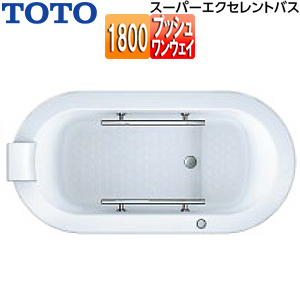 ●浴槽 スーパーエクセレントバス[埋込浴槽][1800サイズ][ワンプッシュ排水栓式][握りバー2本][ソフトピロー付][パラダイスホワイト]